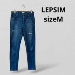 LEPSIMレプシィム　スキニーダメージデニム　Mサイズ　ブルー