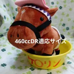 ドウデュース ウマ 馬 JRA ぬいぐるみ 460cc DR適応サイズ
