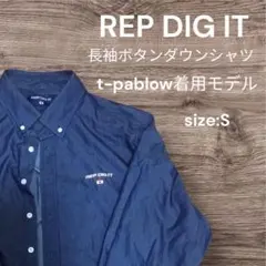 REP DIG IT 長袖ボタンダウンシャツ t-pablow着用モデル
