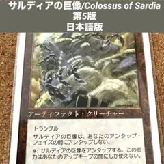 2026年最新】第5版 mtgの人気アイテム - メルカリ