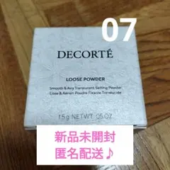 コスメデコルテ ルースパウダー ミニ 07