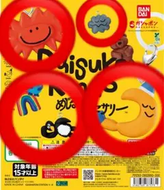 Daisuke Kondo めじるしアクセサリー（5種セット）