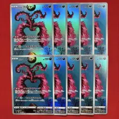 vstarユニバース ガラルファイヤー　ar 10枚セット まとめ売り vstarユニバース ガラルファイヤー ar 10枚セット まとめ売り - メルカリ