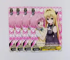 2025年最新】ヴァイスシュバルツ ToLOVEるの人気アイテム - メルカリ