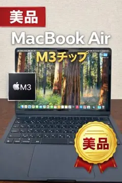 2026年最新】macbook air m3の人気アイテム - メルカリ