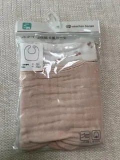 2枚　スタイ　6種ガーゼ