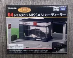 トミカくじ　セブンイレブン限定　トミカタウン　日産カーディーラー　スカイライン