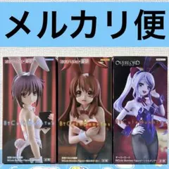 BiCute フィギュア