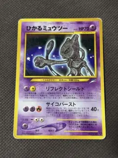 ひかるミュウツー 拡張パック第4弾 闇、そして光へ… - メルカリ
