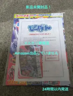 ポケモンデオキシス映画特典未開封 - メルカリ