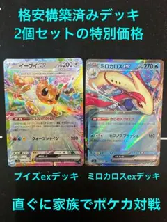 2025年最新】ブイズデッキの人気アイテム - メルカリ