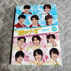 2026年最新】裸の少年 dvd b盤の人気アイテム - メルカリ