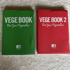 ヴィーガンレシピ本　Vege book 2冊