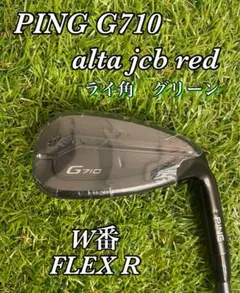 2026年最新】ping g710 アイアンの人気アイテム - メルカリ