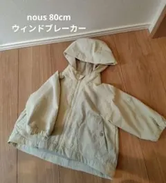 【美品】nous ウィンドブレーカー 80cm