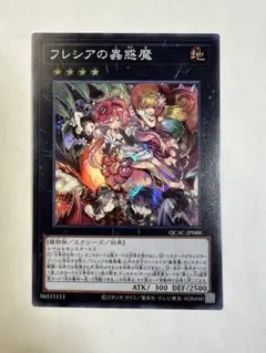 2025年最新】蟲惑魔 25thの人気アイテム - メルカリ