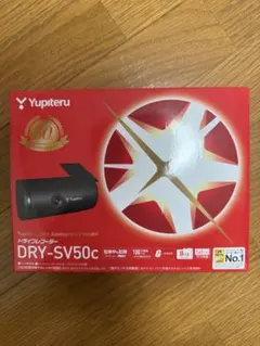 Yupiteru DRY-SV50c ドライブレコーダー 本体 値段交渉ありのサムネイル