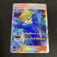 ポケモンカード　マーレイン SR SM9b フルメタルウォール 062/054