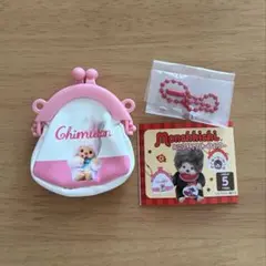 モンチッチ　ミニがまぐちキーホルダー　チムたん