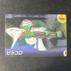 ドラゴンボールZ 森永ウエハースカード 456 当時物①