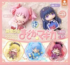 魔法少女まどかマギカ　まどマギ　おねむたん　カプセルフィギュアコレクション