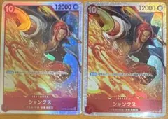 シャンクス SR OP06-007 2枚セット