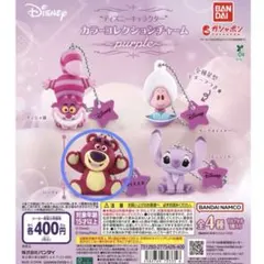 ディズニー カラーコレクションチャーム　ロッツォ3体セット