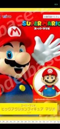 TAITO スーパーマリオ ビッグアクションフィギュア マリオ