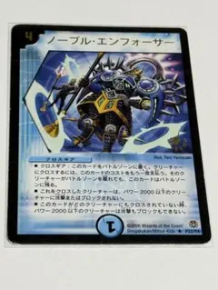 2026年最新】ノーブル・エンフォーサー プロモの人気アイテム - メルカリ