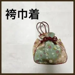 和装 巾着バッグ 花柄 振袖 袴 卒業式 成人式 和装小物 浴衣