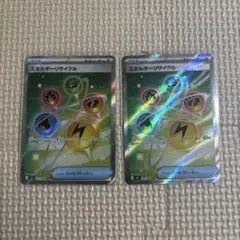 ポケモンカード　ムニキスゼロ　エネルギーリサイクル#2..2.2