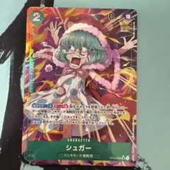 【BGS 10 ゴールドラベル】シュガー SP パラレル SR bg653 BGS 10 ゴールドラベル】シュガー SP パラレル SR bg653
