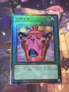 遊戯王 怠慢な壺 レリーフ アルティメットレア CORI-JP061 - メルカリ