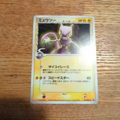 ポケモンカード ミュウツー デルタ種 プロモ 説明欄必読 ポケモンカード ミュウツー デルタ種 プロモ 説明欄必読 - メルカリ