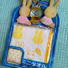 ミッフィー ミニタオルとチャームストラッププレゼント付セット