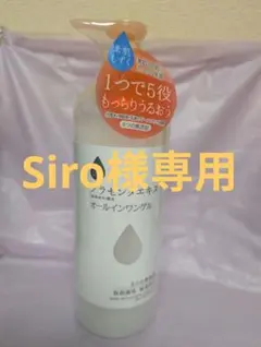 素肌しずくオールインワンゲルセット 200g+100g - メルカリ