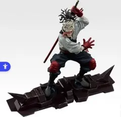 一番くじ 僕のヒーローアカデミア D賞 ステイン フィギュア