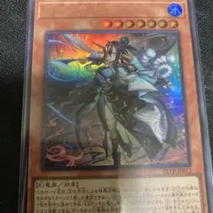 封神の剣鬼 ミクマリ BETB-JP012 遊戯王