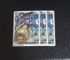 【レア物】デジモンアクセル 2セット レア物】デジモンアクセル 2セット