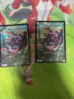 デュエルマスターズ アーテルゴルギーニ カード