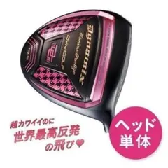レディース超高反発 ダイナミクスフェミーナ プレステージ 13.5度のサムネイル