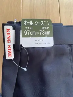 秋冬　ネイビー　ウエスト97cm股下73cm