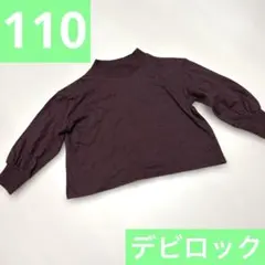 女の子 110 ロンt
