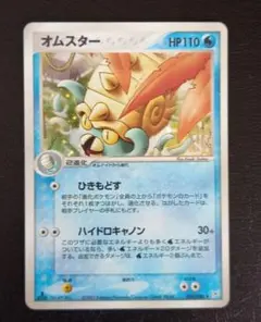 2025年最新】オムスターの人気アイテム - メルカリ