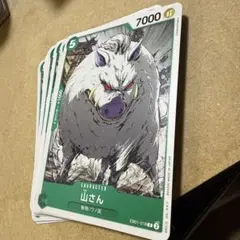 山さん C EB01-018 12枚