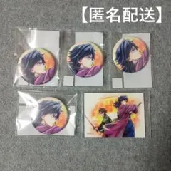 繋ぐ　鬼滅の刃　冨岡義勇　C106　WEBSHOPくじ　缶バッジ　ステッカー