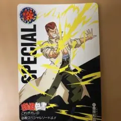 幽遊白書 カードダス No.26 牙野 - メルカリ