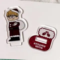 ハイキュー‼︎ ジロリ ミニアクリルスタンド アクスタ クリスマス 宮侑