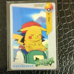ジャンク】そらをとぶピカチュウ_「月刊コロコロコミック97年11月号