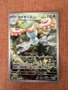 カイオーガR ニドクインR ファイアローex RRアメモースAR